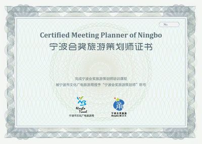 会奖旅游精英集结号 第二期宁波策划师培训招募全解析