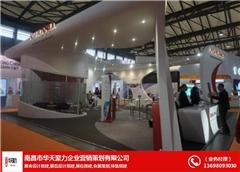 华天聚力展览工厂 吉安展览设计价格解析与专业咨询策划服务
