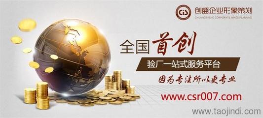 创盛策划 专业企业验厂服务，助您成功对接欧美品牌